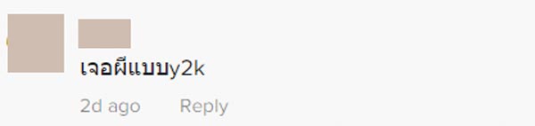 โดนผีหลอกตอนตี 5 โดนผีหลอกตอนตี 5