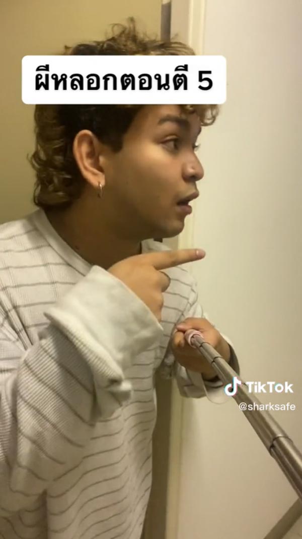 โดนผีหลอกตอนตี 5 โดนผีหลอกตอนตี 5