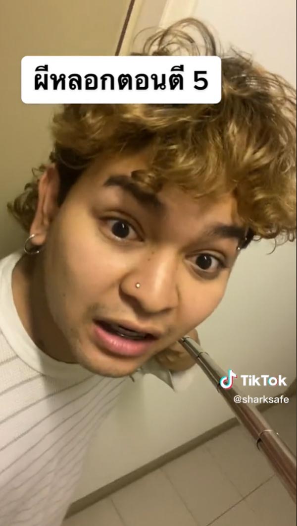 โดนผีหลอกตอนตี 5 โดนผีหลอกตอนตี 5