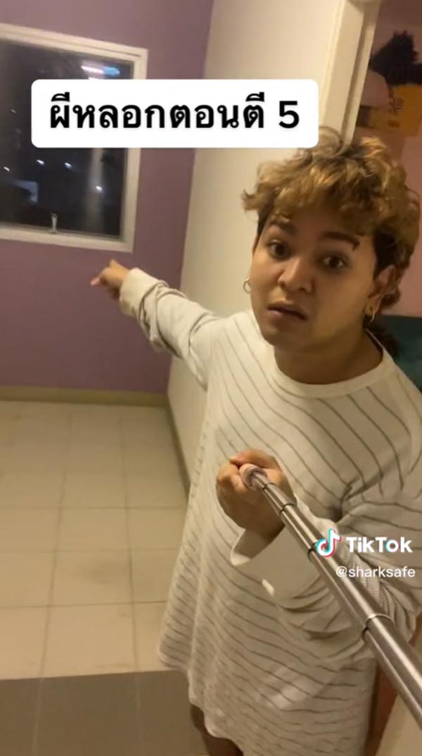 โดนผีหลอกตอนตี 5 โดนผีหลอกตอนตี 5