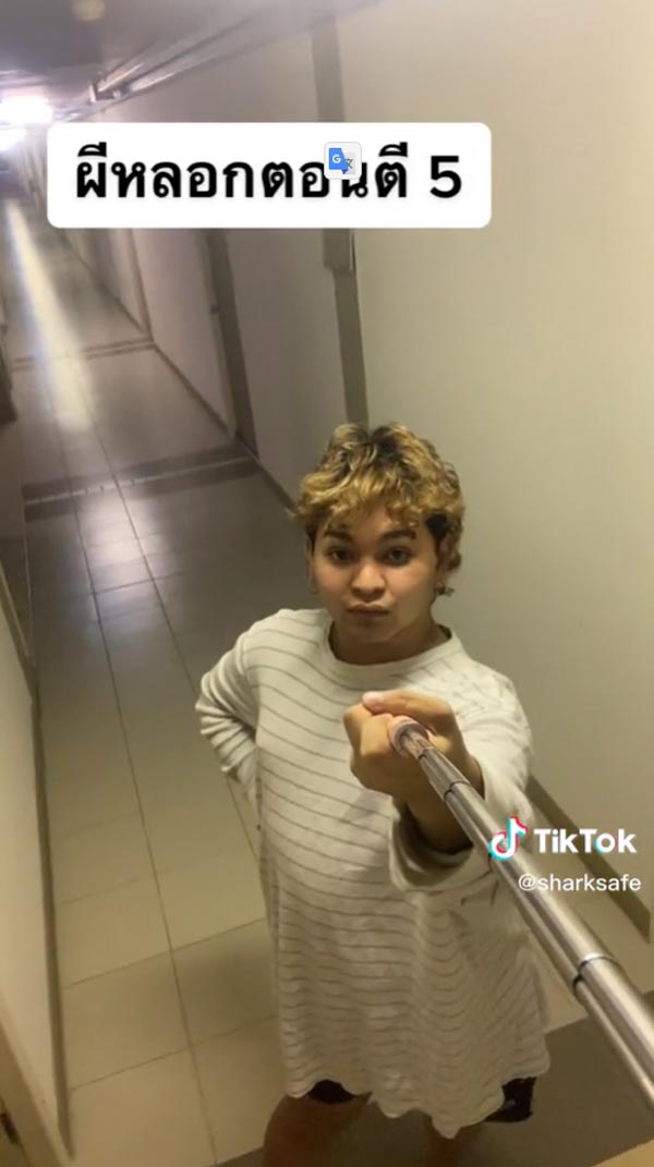 โดนผีหลอกตอนตี 5 โดนผีหลอกตอนตี 5