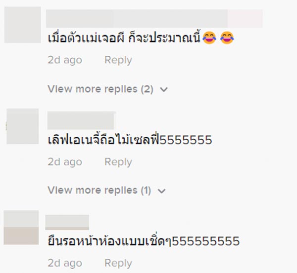 โดนผีหลอกตอนตี 5 โดนผีหลอกตอนตี 5