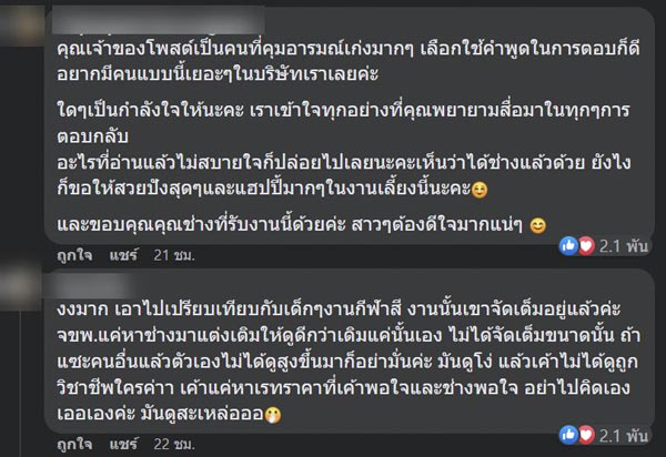 หาช่างแต่งหน้า หาช่างแต่งหน้า