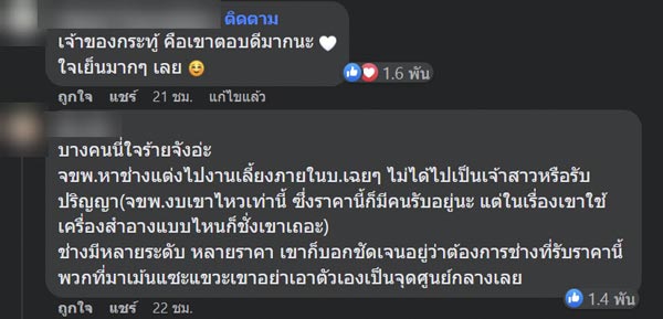 หาช่างแต่งหน้า หาช่างแต่งหน้า