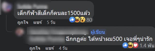 หาช่างแต่งหน้า หาช่างแต่งหน้า