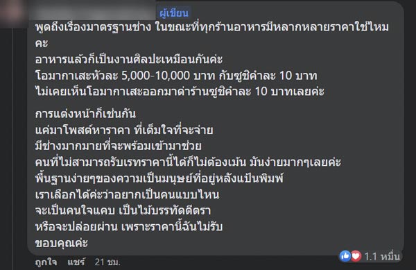 หาช่างแต่งหน้า หาช่างแต่งหน้า