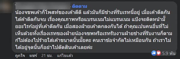 หาช่างแต่งหน้า หาช่างแต่งหน้า