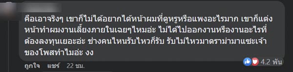 หาช่างแต่งหน้า หาช่างแต่งหน้า