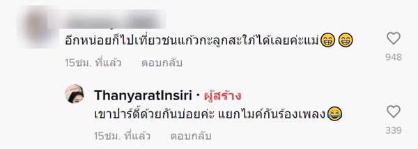 แม่ผัวลูกสะใภ้ แม่ผัวลูกสะใภ้