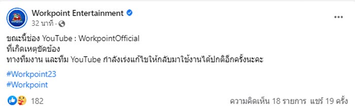 ยูทูบ เวิร์คพอยท์ โดนเฮก ยูทูบ เวิร์คพอยท์ โดนเฮก