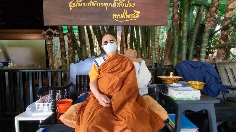 พระอาจารย์ติ๊ก พระพ่นไฟ พระอาจารย์ติ๊ก พระพ่นไฟ