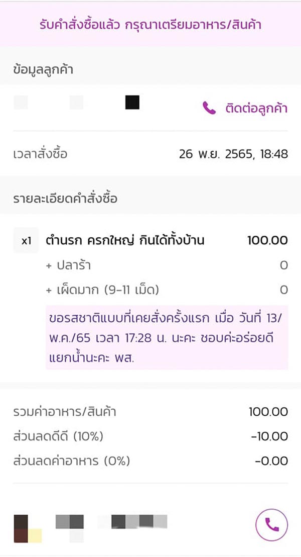 ร้านส้มตำ ร้านส้มตำ