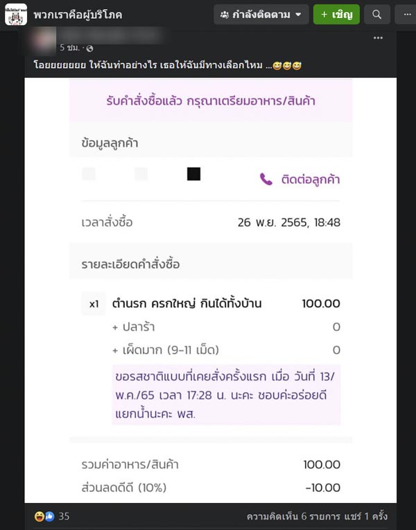 ร้านส้มตำ ร้านส้มตำ