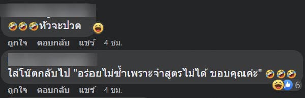 ร้านส้มตำ ร้านส้มตำ