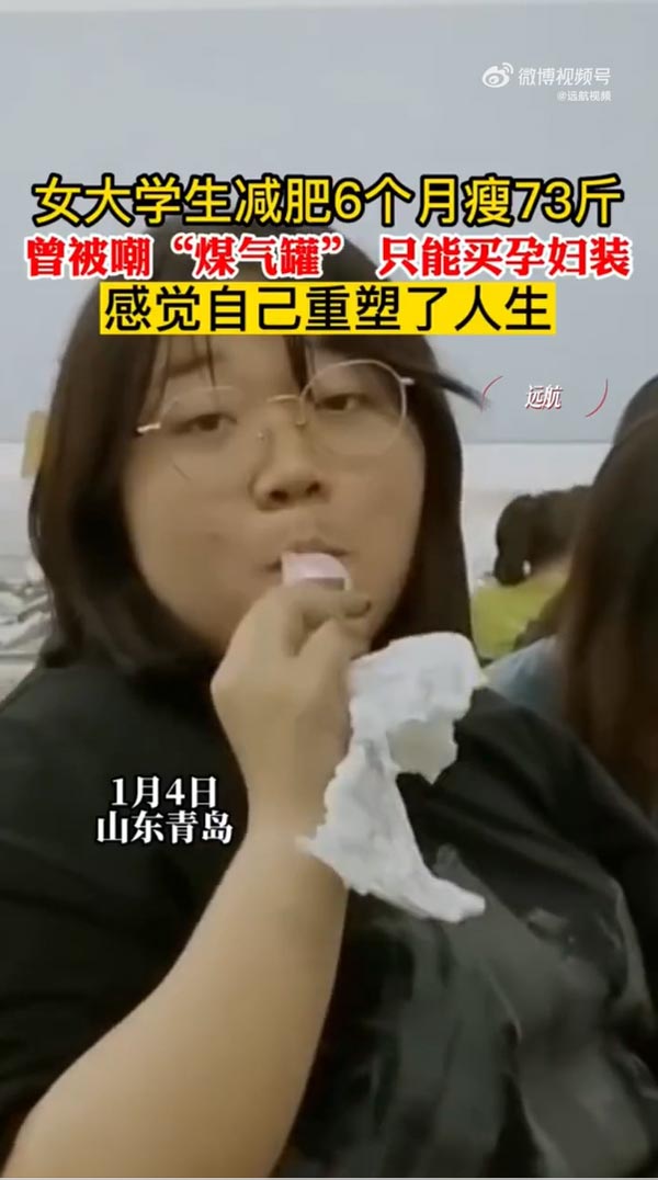 สาวลดน้ำหนัก สาวลดน้ำหนัก