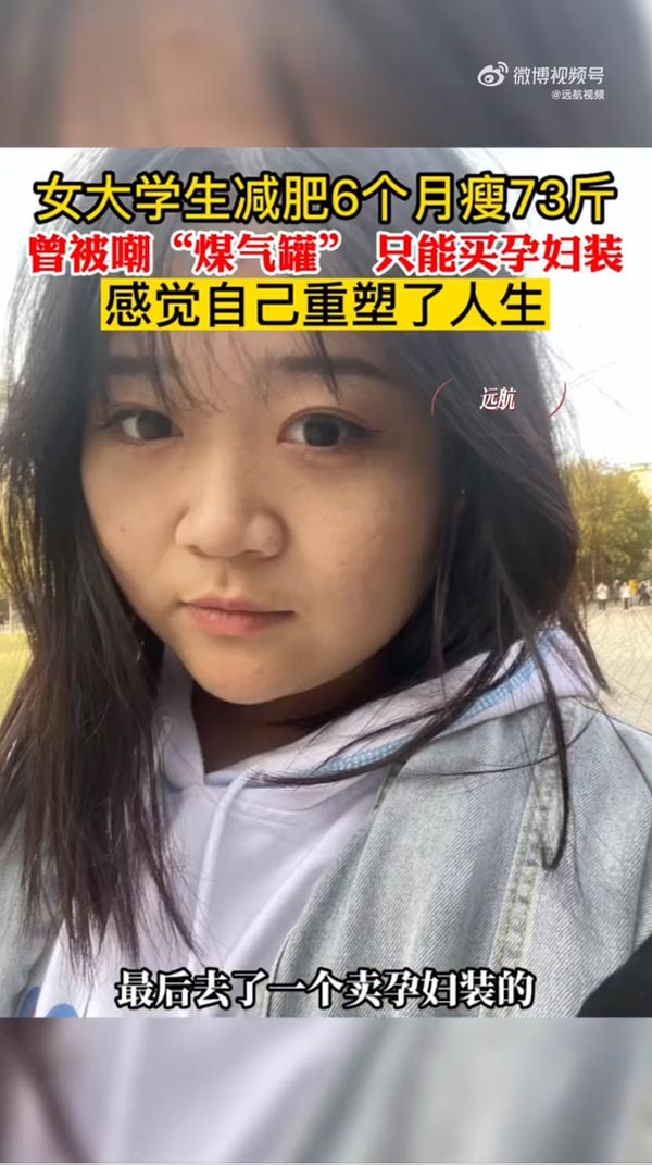 สาวลดน้ำหนัก สาวลดน้ำหนัก