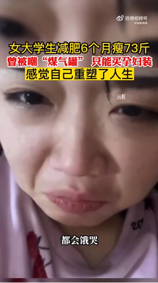 สาวลดน้ำหนัก สาวลดน้ำหนัก