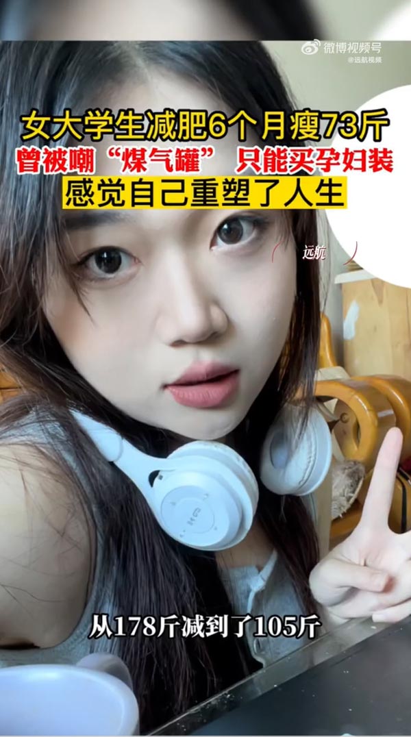 สาวลดน้ำหนัก สาวลดน้ำหนัก