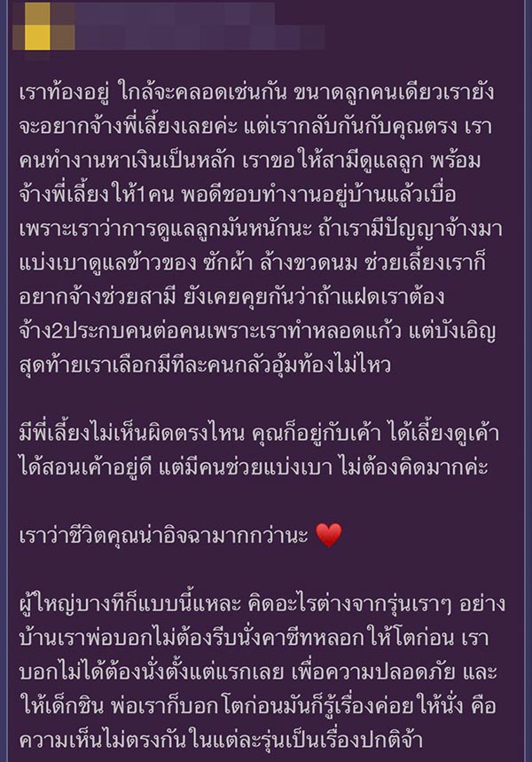 จ้างพี่เลี้ยงเด็ก จ้างพี่เลี้ยงเด็ก