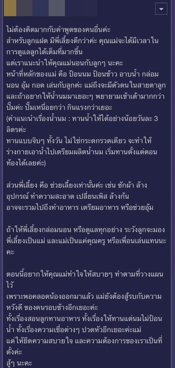 จ้างพี่เลี้ยงเด็ก จ้างพี่เลี้ยงเด็ก