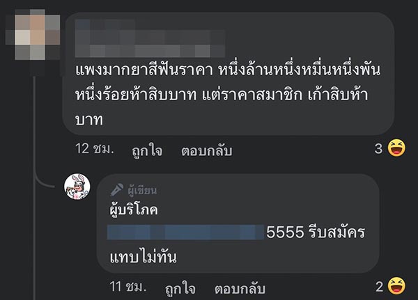 ราคาสินค้า ราคาสินค้า