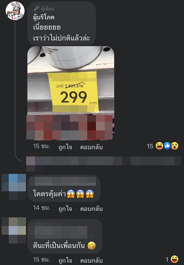 ราคาสินค้า ราคาสินค้า