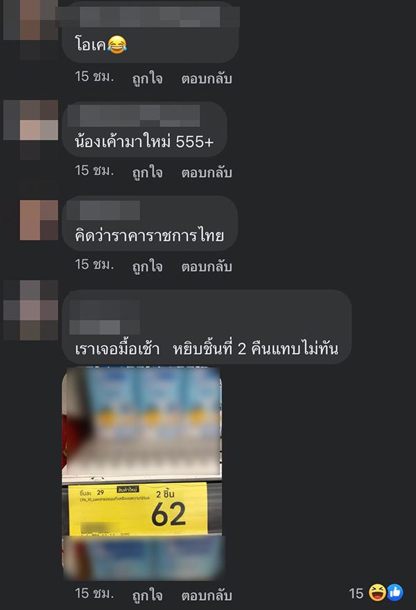 ราคาสินค้า ราคาสินค้า