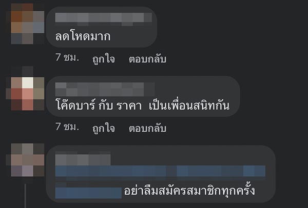 ราคาสินค้า ราคาสินค้า
