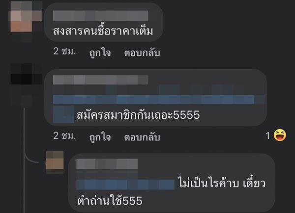 ราคาสินค้า ราคาสินค้า