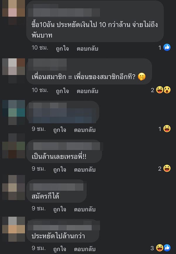 ราคาสินค้า ราคาสินค้า