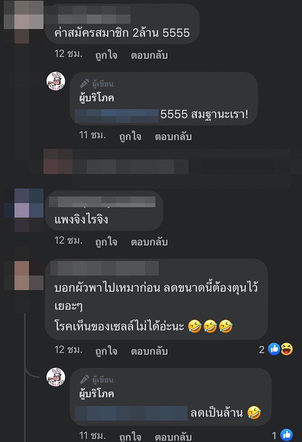 ราคาสินค้า ราคาสินค้า