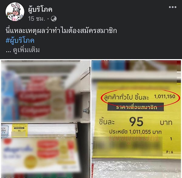 ราคาสินค้า ราคาสินค้า