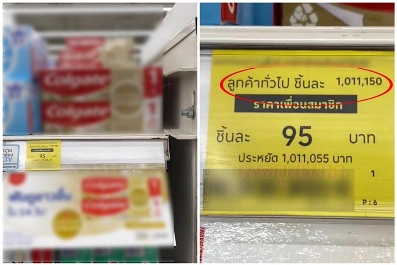 ราคาสินค้า ราคาสินค้า