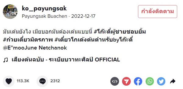 ผัวเมียขายก๋วยเตี๋ยว ผัวเมียขายก๋วยเตี๋ยว