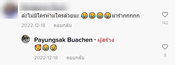 ผัวเมียขายก๋วยเตี๋ยว ผัวเมียขายก๋วยเตี๋ยว