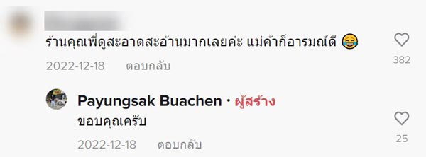 ผัวเมียขายก๋วยเตี๋ยว ผัวเมียขายก๋วยเตี๋ยว