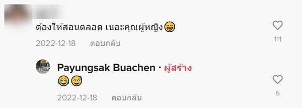 ผัวเมียขายก๋วยเตี๋ยว ผัวเมียขายก๋วยเตี๋ยว