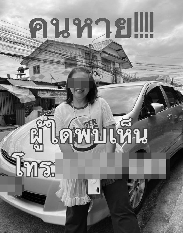 ฆ่าแกร็บเลดี้ชิงรถ ฆ่าแกร็บเลดี้ชิงรถ