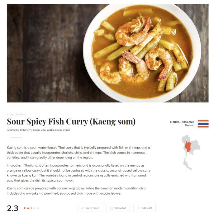 แกงส้ม แกงส้ม