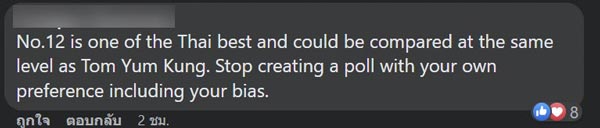 แกงส้ม แกงส้ม