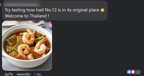 แกงส้ม แกงส้ม