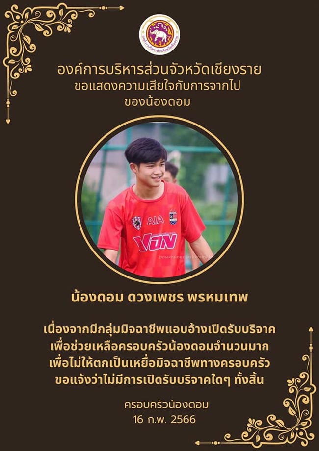 น้องดอม ดวงเพชร พรหมเท น้องดอม ดวงเพชร พรหมเท