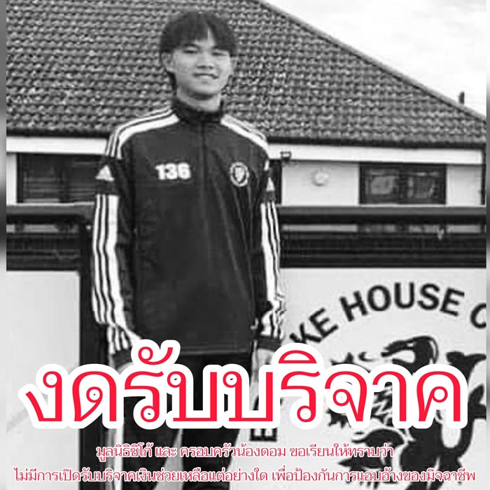 น้องดอม ดวงเพชร พรหมเท น้องดอม ดวงเพชร พรหมเท