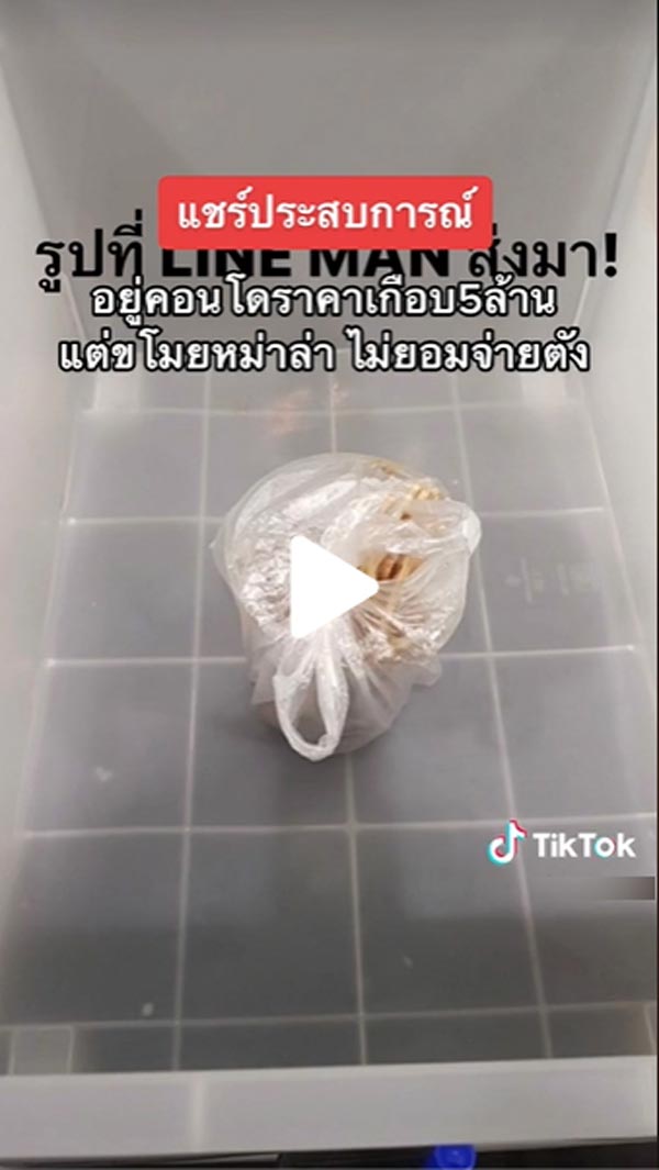 ปัญหาเพื่อนบ้านขโมยของกิน ปัญหาเพื่อนบ้านขโมยของกิน