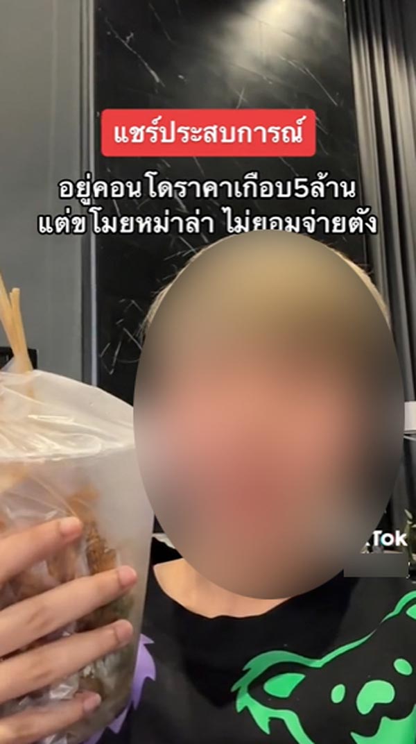 ปัญหาเพื่อนบ้านขโมยของกิน ปัญหาเพื่อนบ้านขโมยของกิน