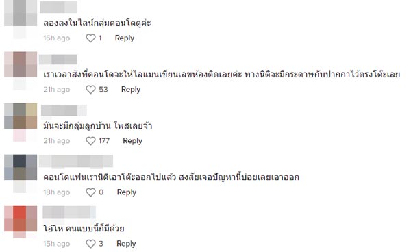 ปัญหาเพื่อนบ้านขโมยของกิน ปัญหาเพื่อนบ้านขโมยของกิน