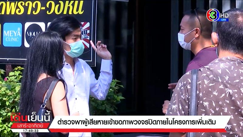 น้องชายเอ็มมี่ แม็กซิม ถูกการ์ดทำร้าย น้องชายเอ็มมี่ แม็กซิม ถูกการ์ดทำร้าย