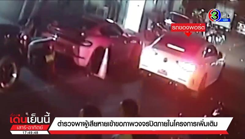 น้องชายเอ็มมี่ แม็กซิม ถูกการ์ดทำร้าย น้องชายเอ็มมี่ แม็กซิม ถูกการ์ดทำร้าย