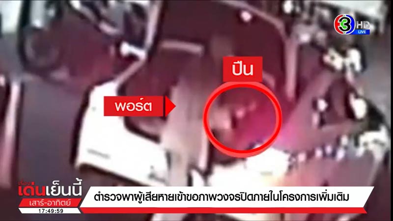 น้องชายเอ็มมี่ แม็กซิม ถูกการ์ดทำร้าย น้องชายเอ็มมี่ แม็กซิม ถูกการ์ดทำร้าย