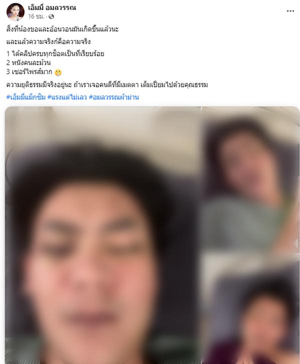 น้องชายเอ็มมี่ แม็กซิม ถูกการ์ดทำร้าย น้องชายเอ็มมี่ แม็กซิม ถูกการ์ดทำร้าย